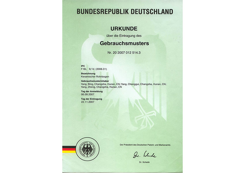 德国专利证书|彩乐园